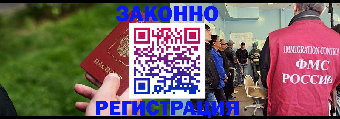 временная регистрация в квартире в Гусиноозёрске
