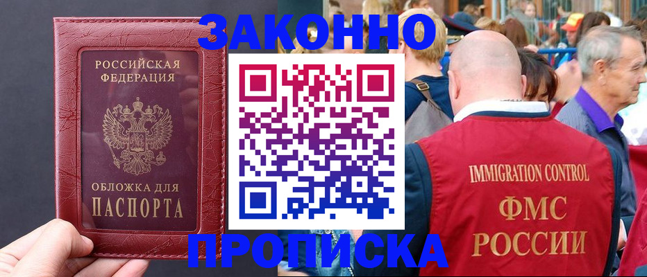 регистрация для школы в Гусиноозёрске