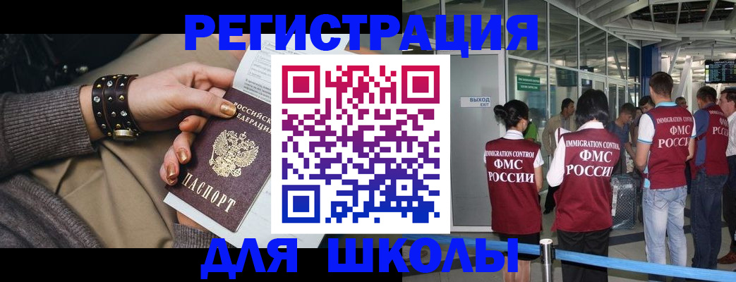 временная регистрация госуслуги в Гусиноозёрске