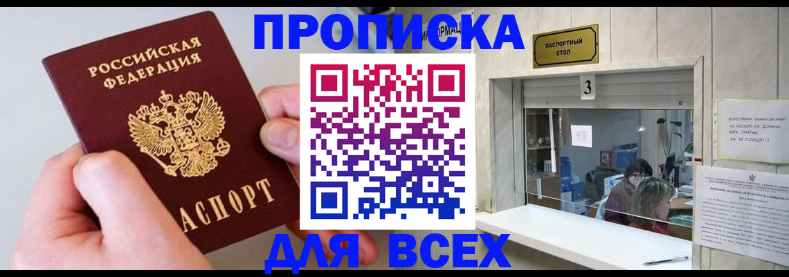 временная регистрация для всех в Гусиноозёрске