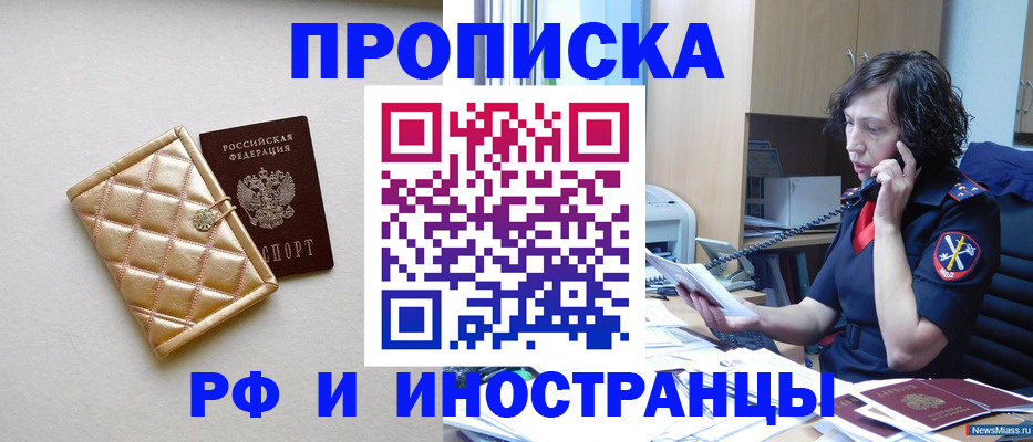 найти адрес прописки в Гусиноозёрске