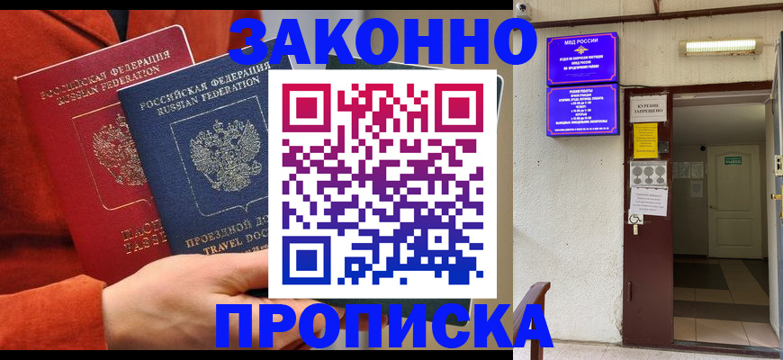 временная регистрация госуслуги в Гусиноозёрске