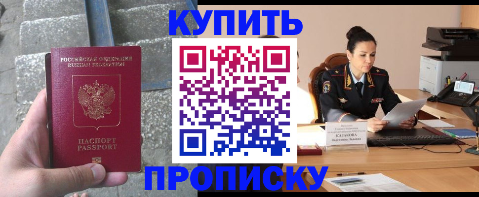 прописка иностранных граждан в Гусиноозёрске