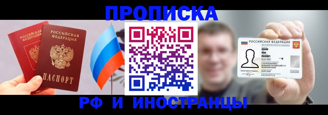 регистрация в Гусиноозёрске