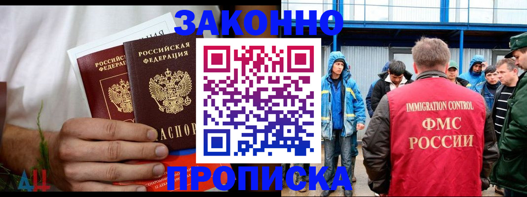 регистрация для школы в Гусиноозёрске