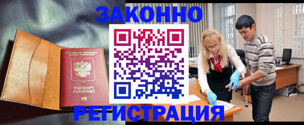 прописка поиск в Гусиноозёрске