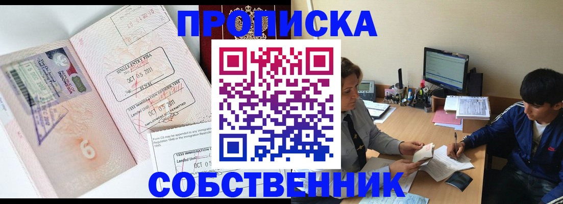 прописка гарантия в Гусиноозёрске